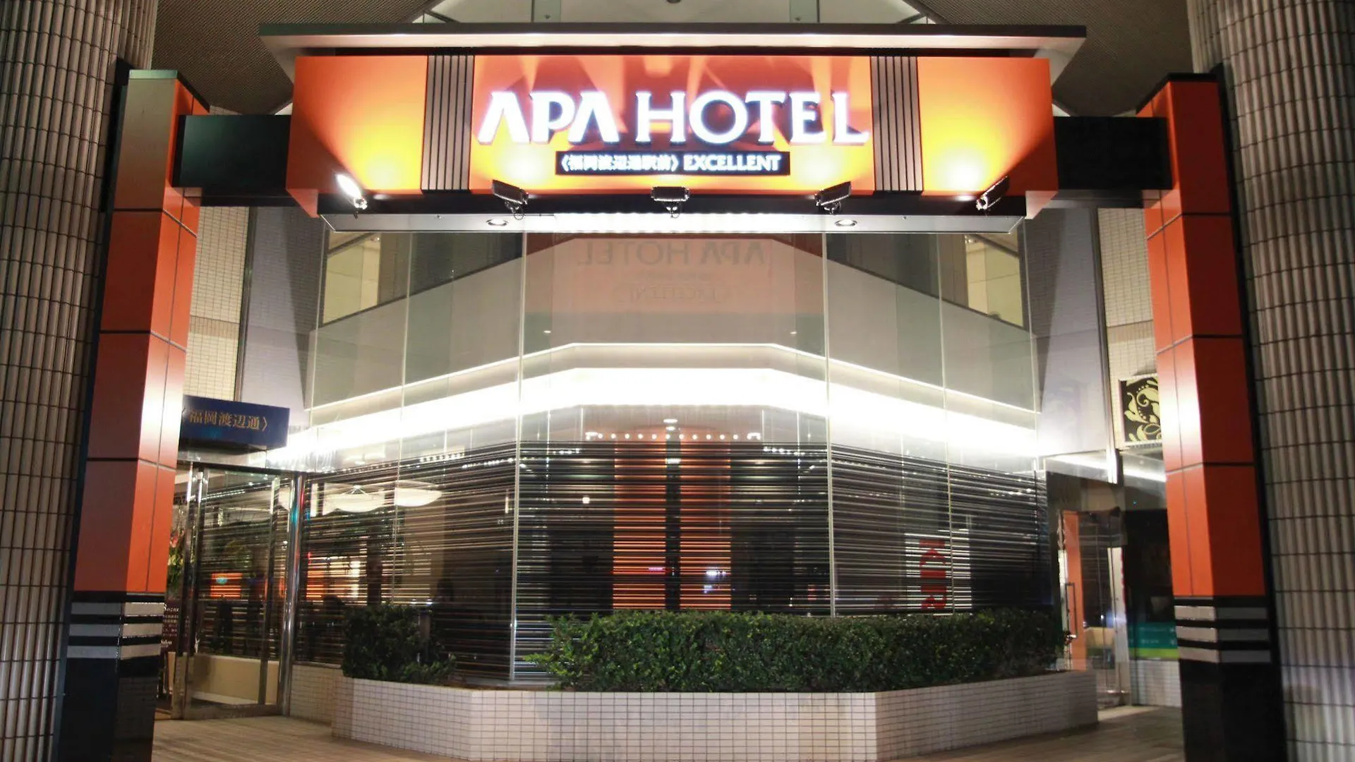 Apa Hotel Fukuoka Watanabedori Ekimae Excellent Fukuoka (Fukuoka)